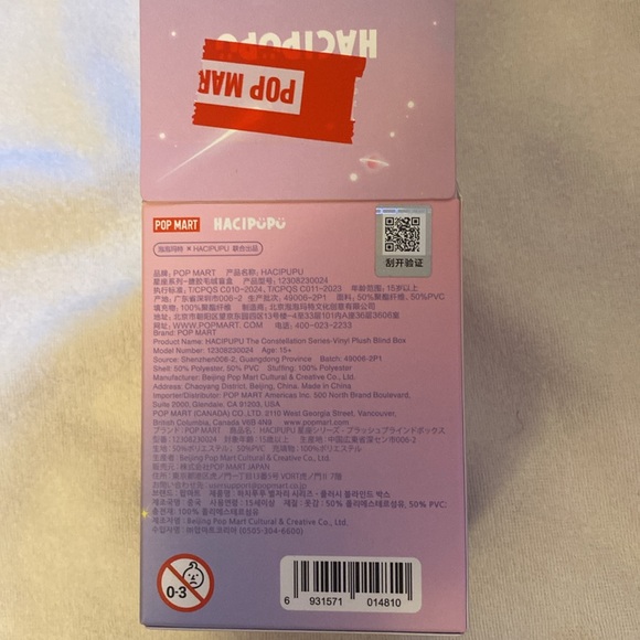 Hacipupu Constellation Vinyl Plush pendant - Picture 3 of 5